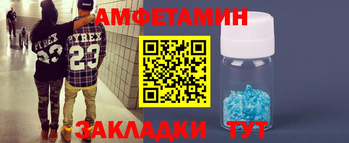 Амфетамин 97% Тара