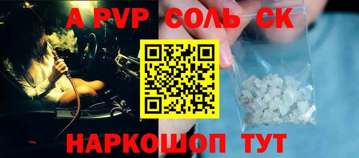 APVP СК КРИС  Альфа ПВП кристаллы  Тара  А ПВП  А ПВП VHQ  Вход с VPN 