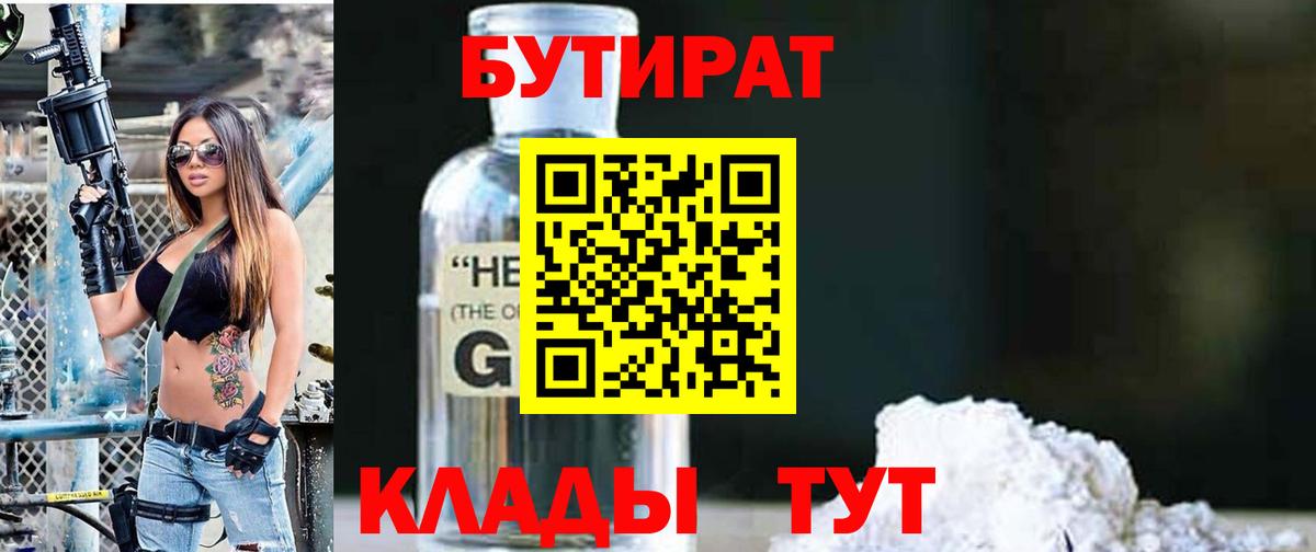 Тара  Бутират буратино  Вход с VPN 