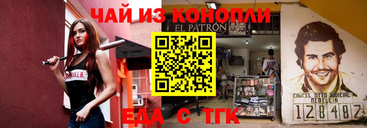 Cannafood марихуана  Вход с VPN  Тара 