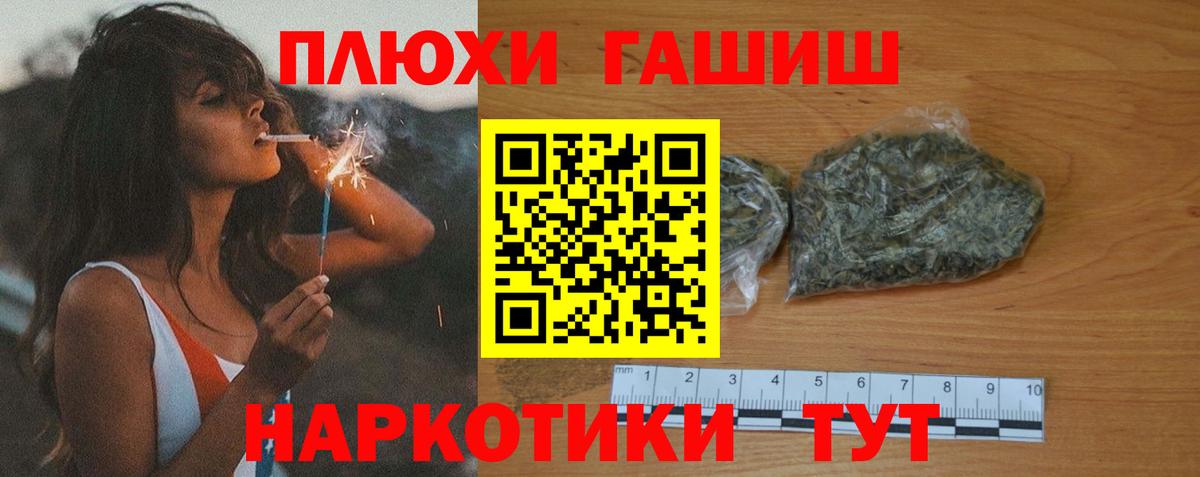 Гашиш гашик Тара