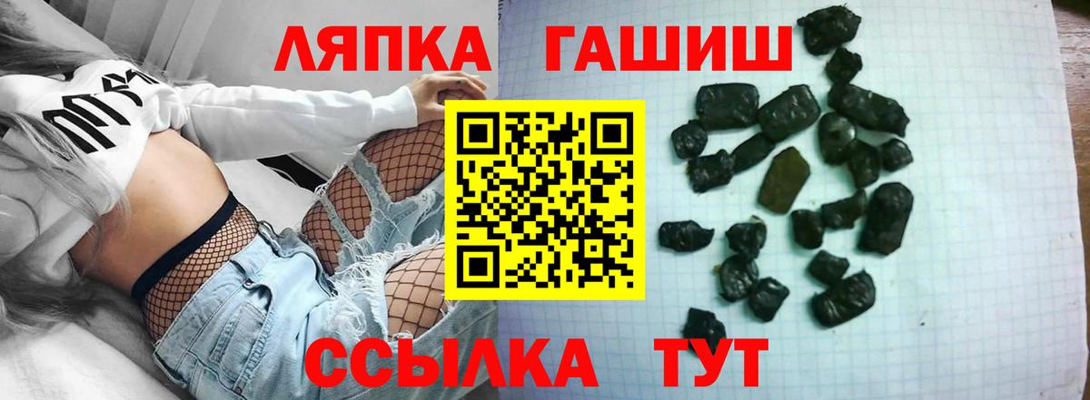 ГАШ хэш  Вход с VPN  Гашиш hashish  ГАШИШ  Тара 