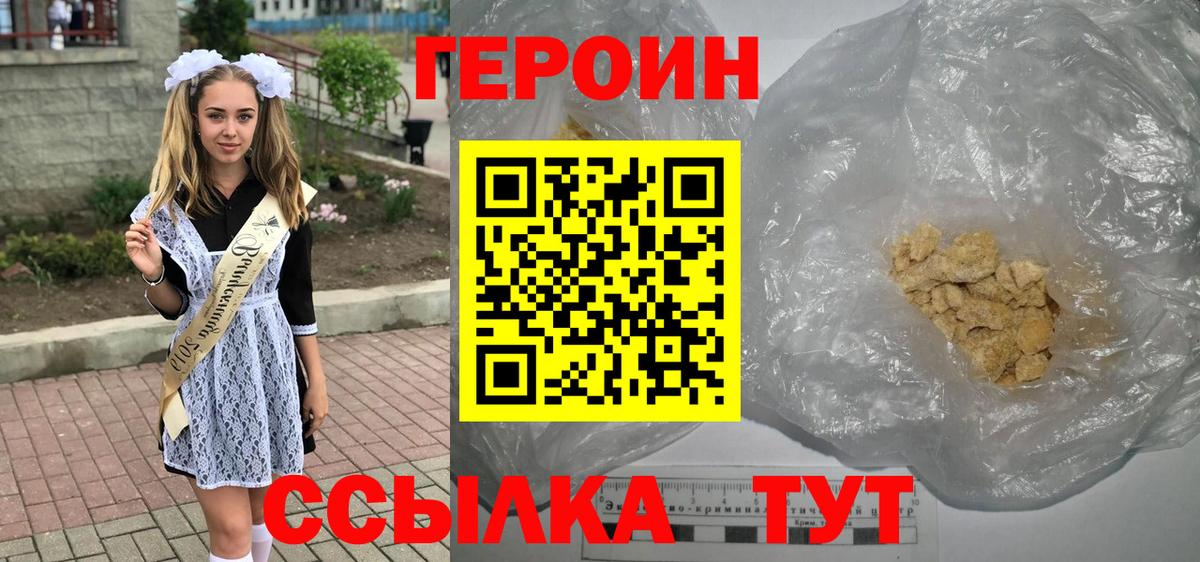 Тара  Героин афганец  Вход с VPN 