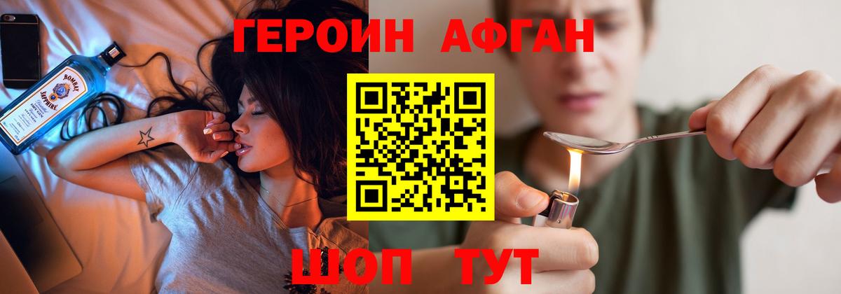 Героин VHQ Тара