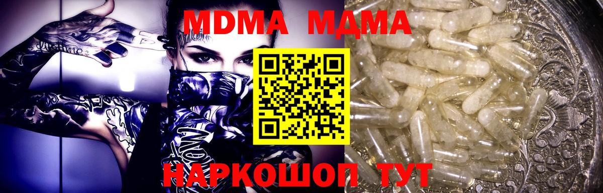 MDMA VHQ  MDMA Molly  Тара  MDMA  Вход с VPN 