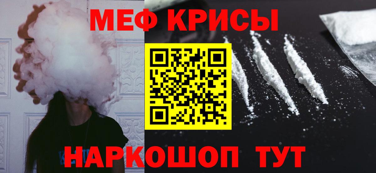 Меф мяу мяу Тара