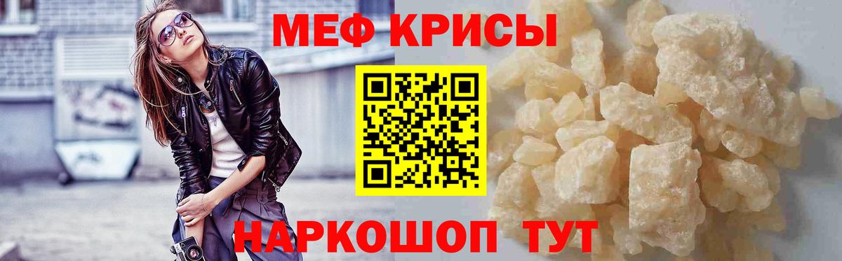 Меф 4 MMC  Мефедрон  Вход с VPN  Тара  МЯУ-МЯУ 4 MMC 
