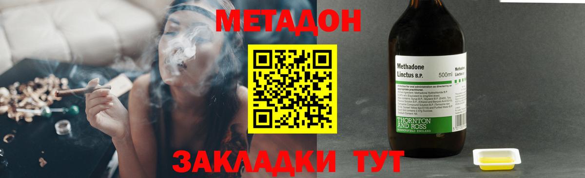 МЕТАДОН VHQ  Вход с VPN  Тара 