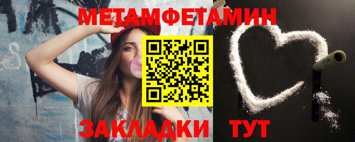 Метамфетамин пудра  Метамфетамин пудра  Тара  Вход с VPN 