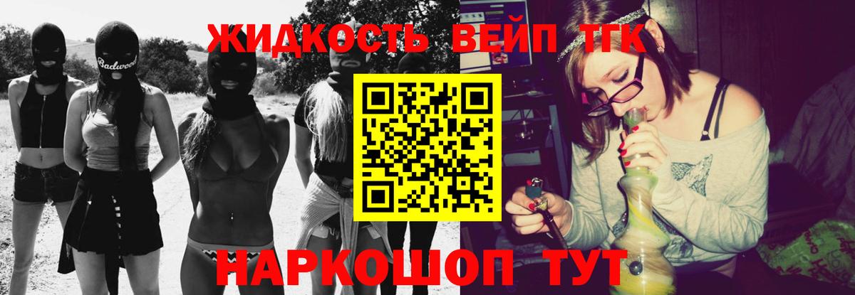 где найти   Вход с VPN  Дистиллят ТГК концентрат  Тара  ТГК вейп с тгк 