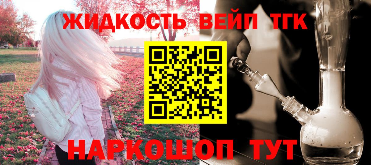 Дистиллят ТГК жижа Тара