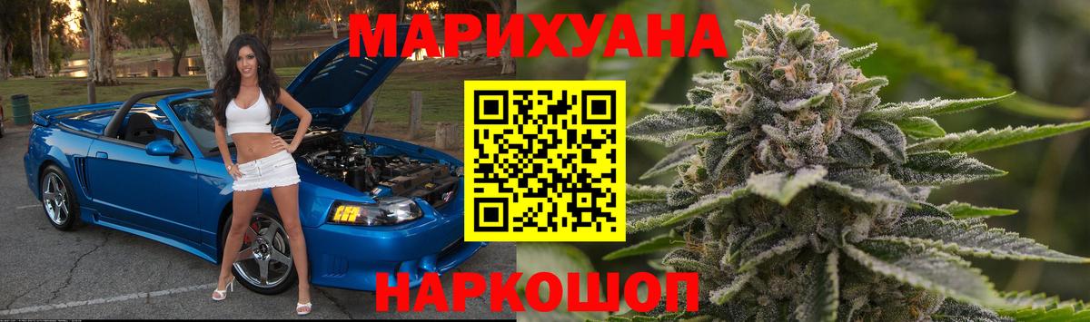 МАРИХУАНА индика  Канабис White Widow  Канабис планчик  Вход с VPN  Тара 